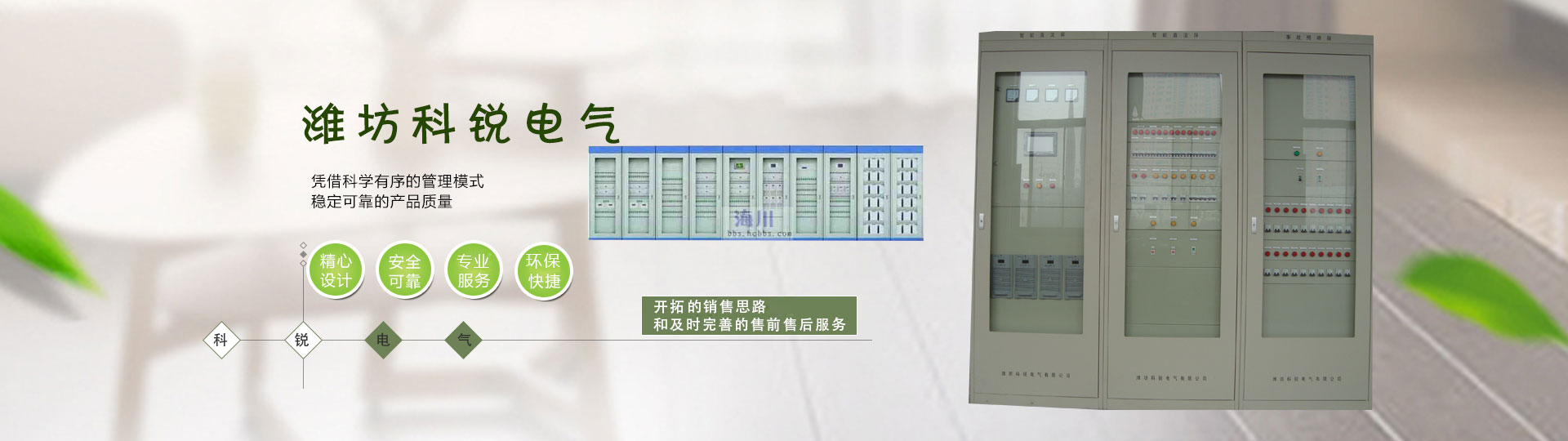 濰坊尚廣電氣科技有限公司三項優勢